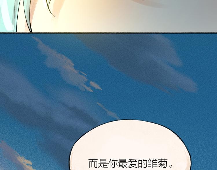 第110话 花影与流萤60