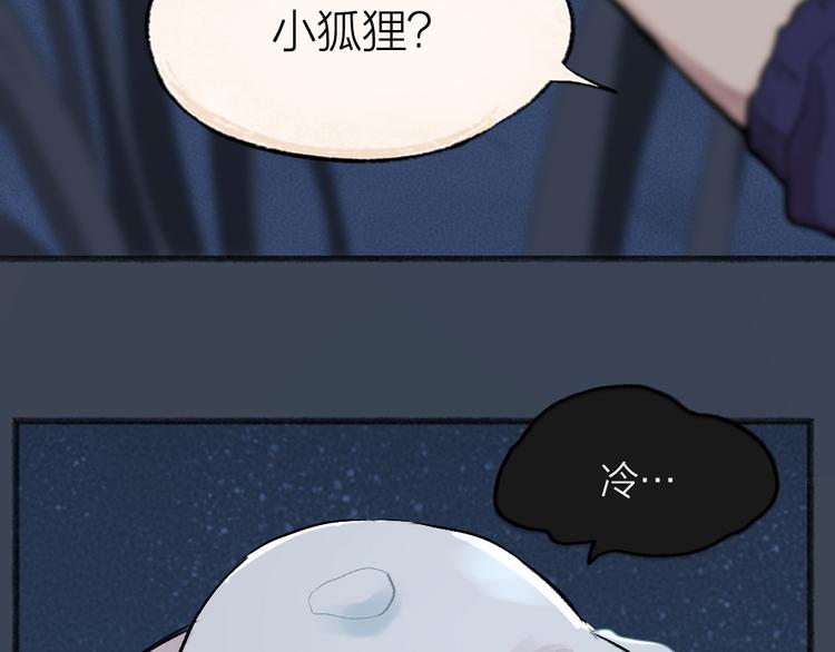 番外篇 学霸学渣＆一只小狐狸53