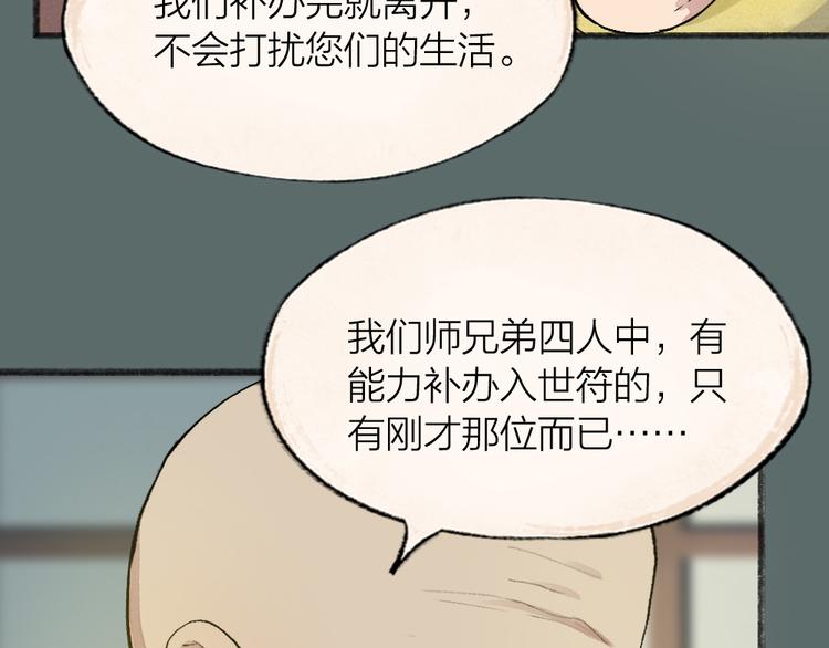 第99话 师公之仇43