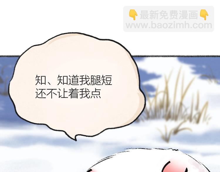 第57话 雪天的游戏51