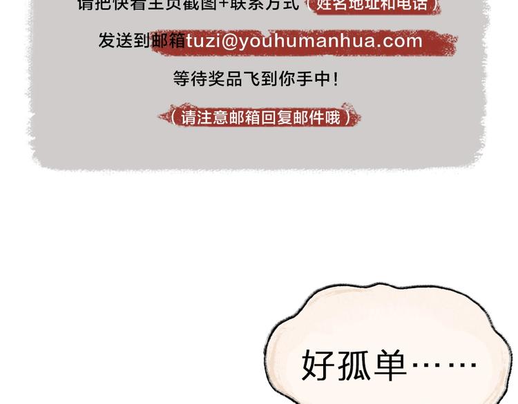 第40话 激萌小雪怪79