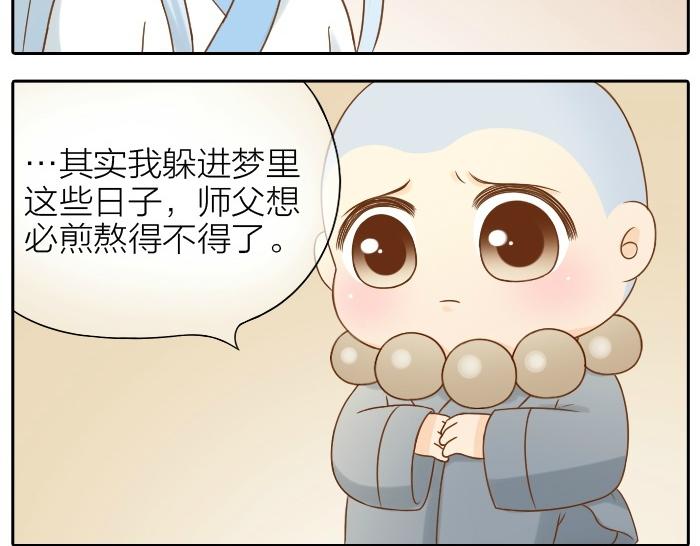 第74话 梦醒14
