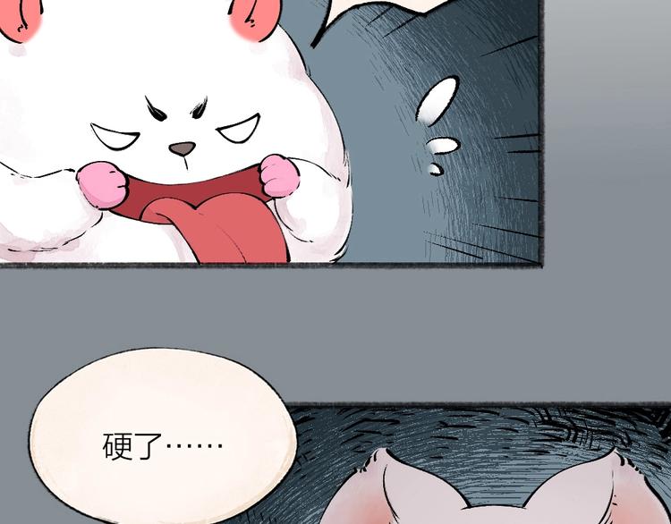 第48话 小树精20