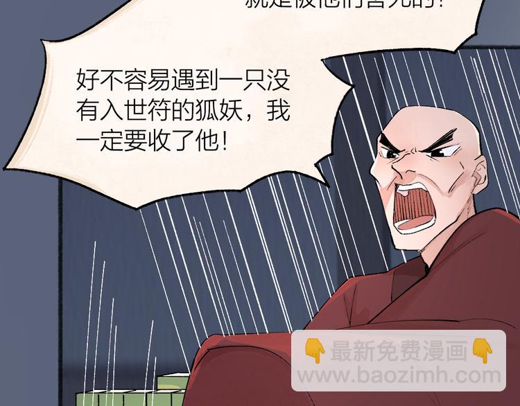 第98话 妖怪管理局58