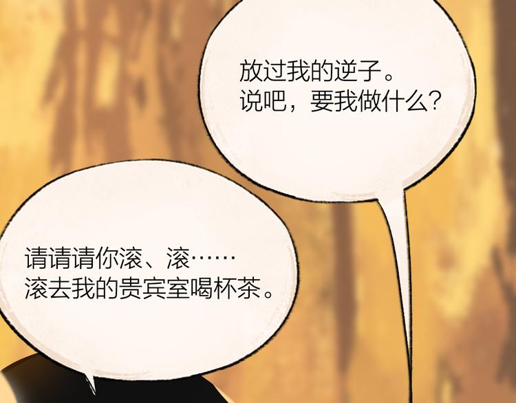 第76话 是谁！闯入我的地盘！55