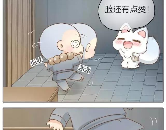 第34话 我看着你，便知道了喝酒的感觉。15