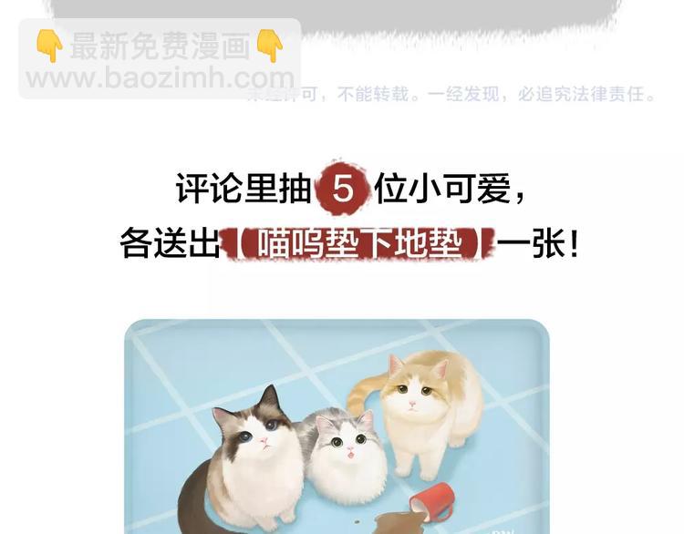 第28话 做我的小弟吧！68