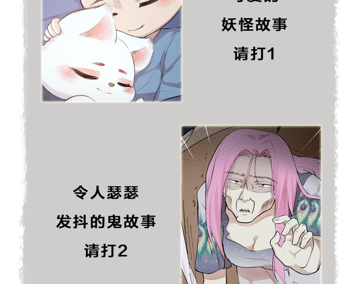 第89话 爱上了你/它？！101