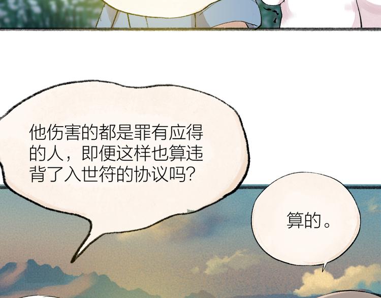 第109话 这里有妖风！89