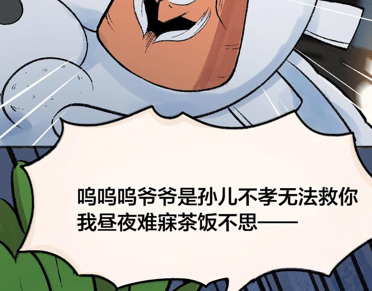 第61话 小雪人？21