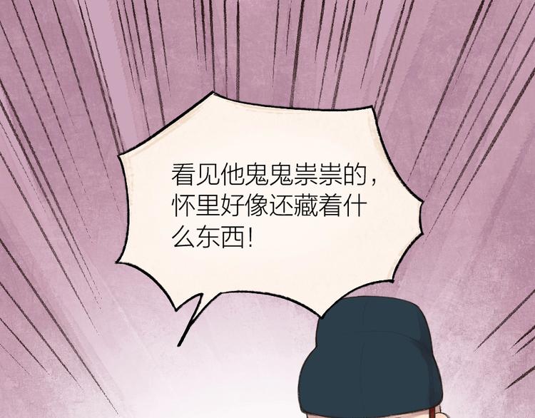 番外 飞狐大盗49