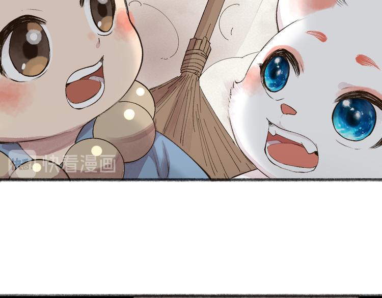 第106话 你怎么掉毛了？！2