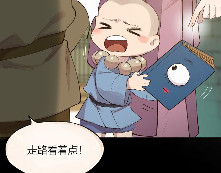 第105话 大师！请你教教我！78