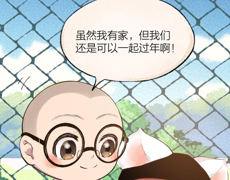 番外篇 学霸学渣＆一只小狐狸17