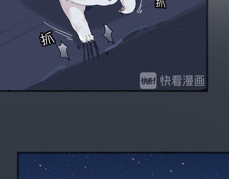 番外篇 捡到小动物＆打伞21