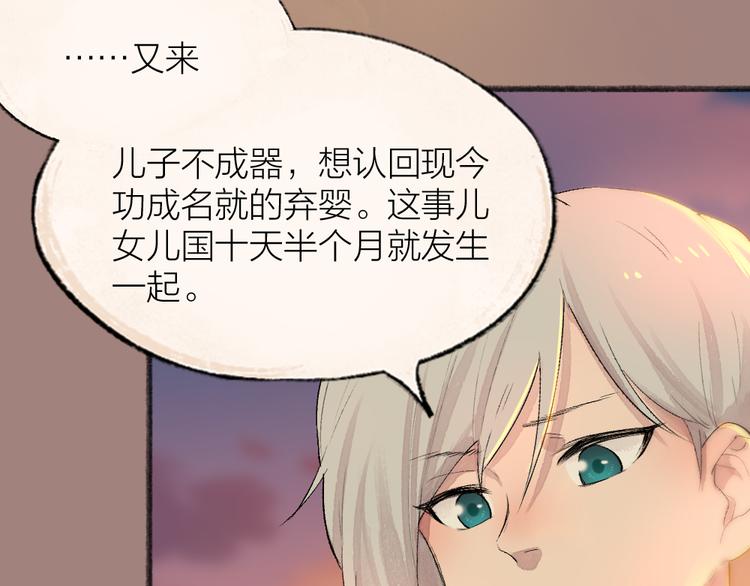 第113话 女王的祝福49