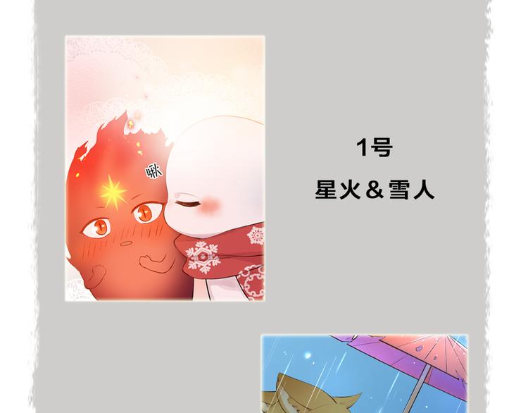 第79话 我喜欢亲亲你102