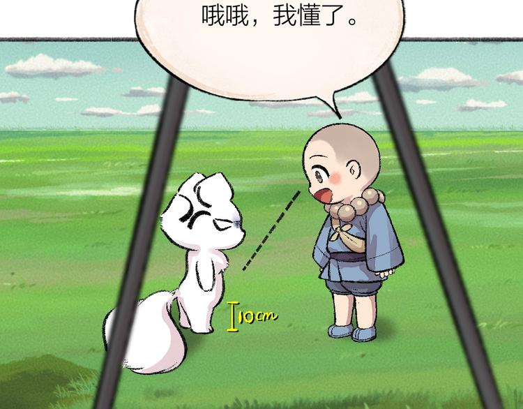 第59话 回去？52