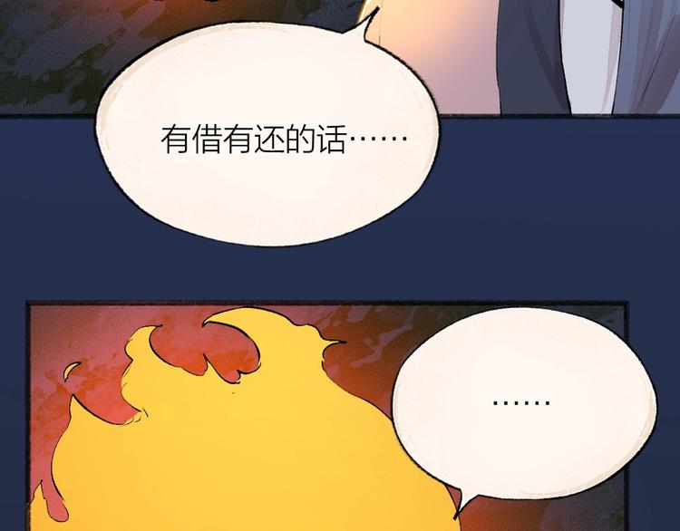 第78话 请你救救他51