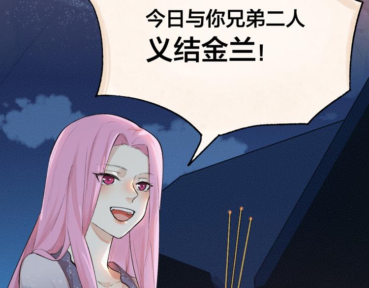 第91话 烟花下的誓言61