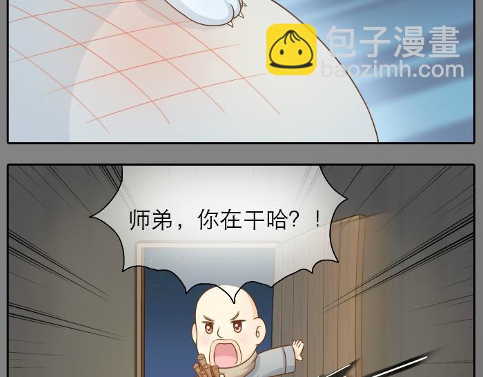第26话 我是你的头发了，你来梳我吧！19