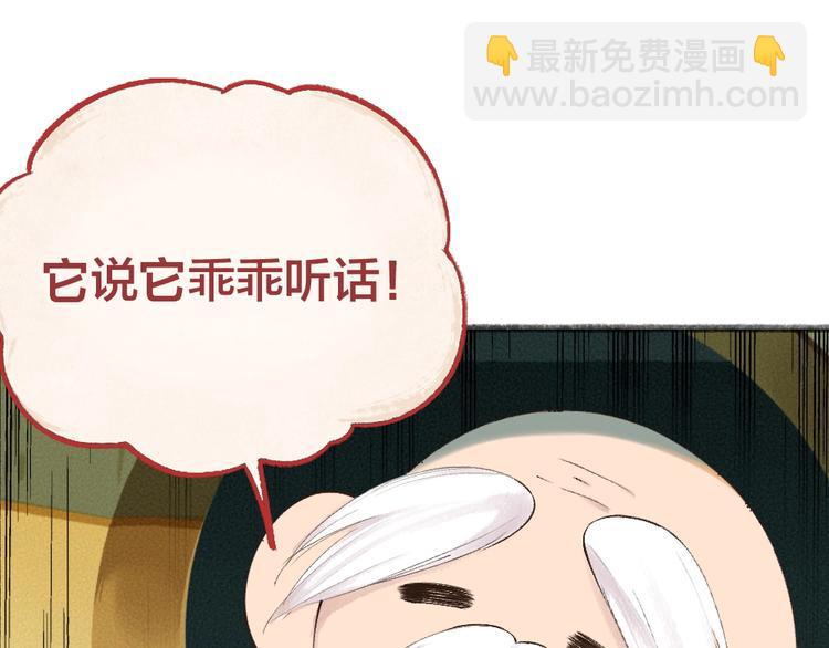 第26话 我耳朵可灵啦46