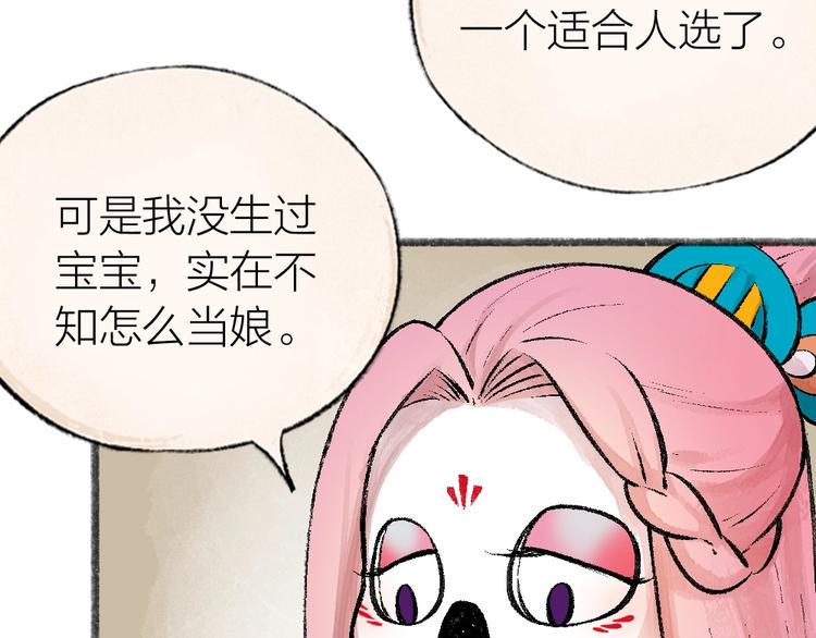 第32话 相亲相爱一家人8