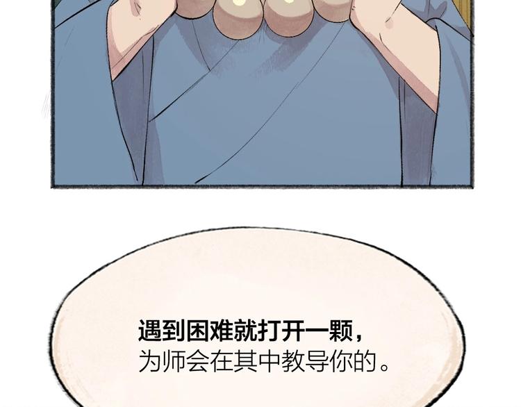 第70话 狐仙姐姐与秃头王子116