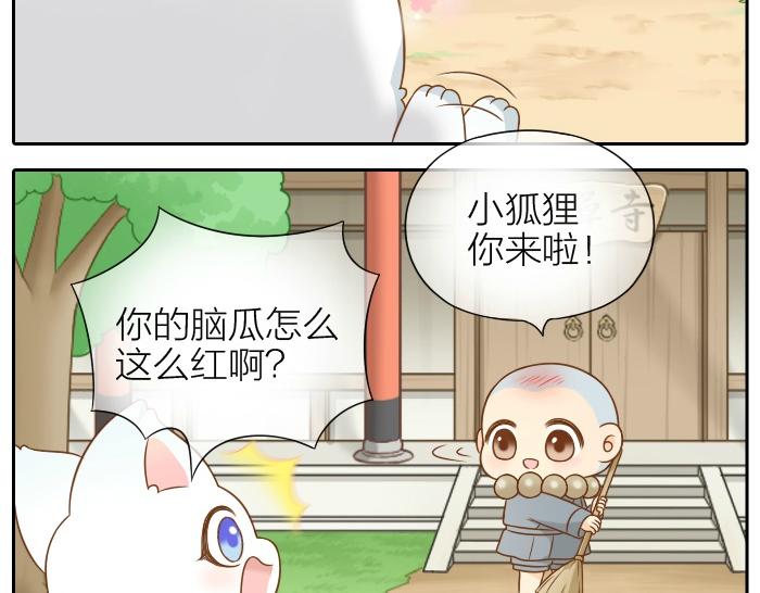 第56话 我受不了别人摸你16