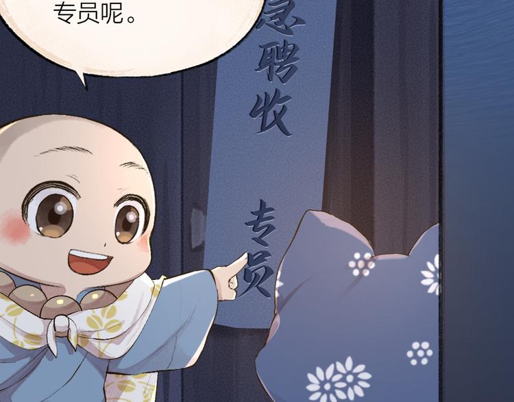 第98话 妖怪管理局5