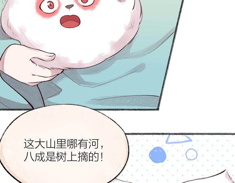 第112话 捡的女儿35