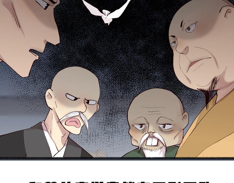 第97话 吃..吃什么？！95