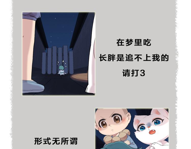 第102话 在逃妖怪100