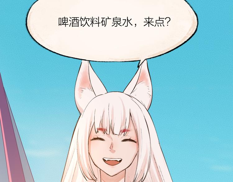 第70话 狐仙姐姐与秃头王子12