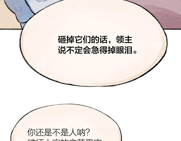 第61话 小雪人？13