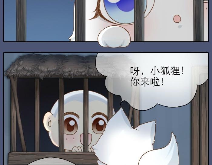 第11话 小和尚被师傅罚进小黑屋！10