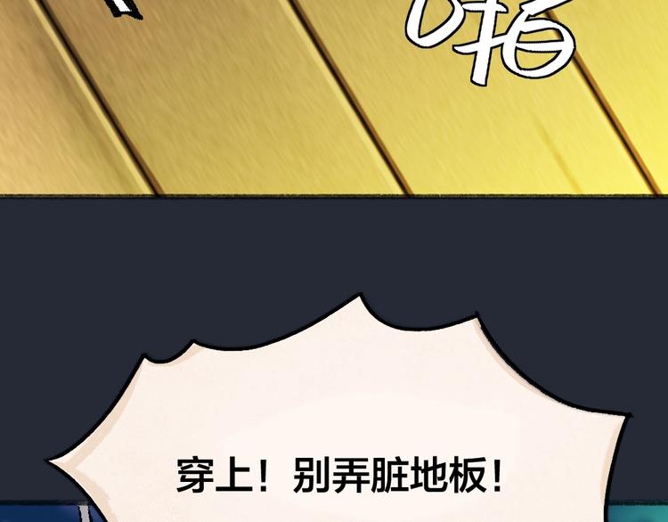 第59话 回去？101