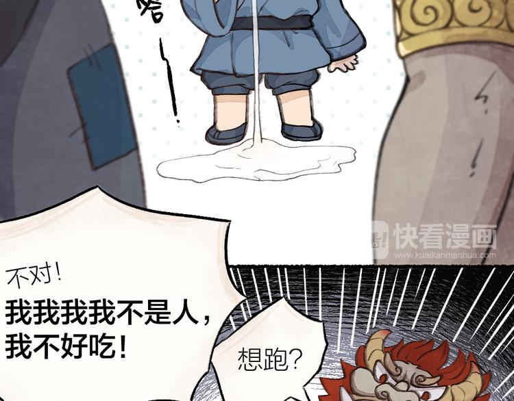 第1-3话 误闯妖怪镇115