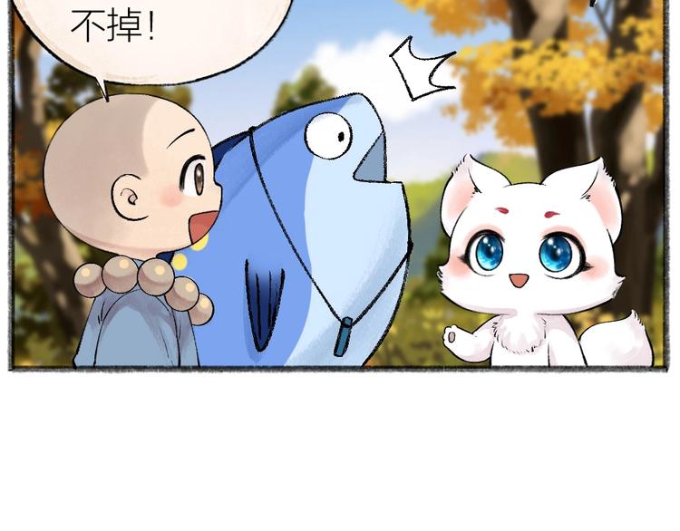 第41话 某镇一条鱼58