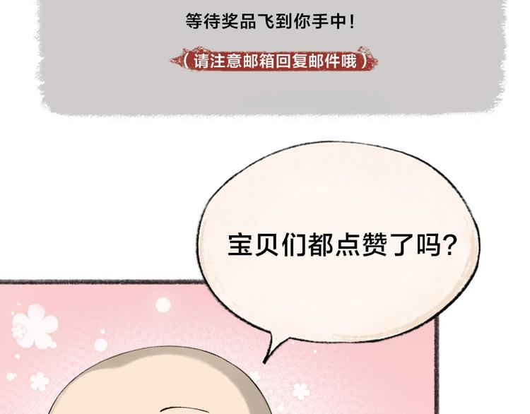 第27话 小狐狸不知道的事74