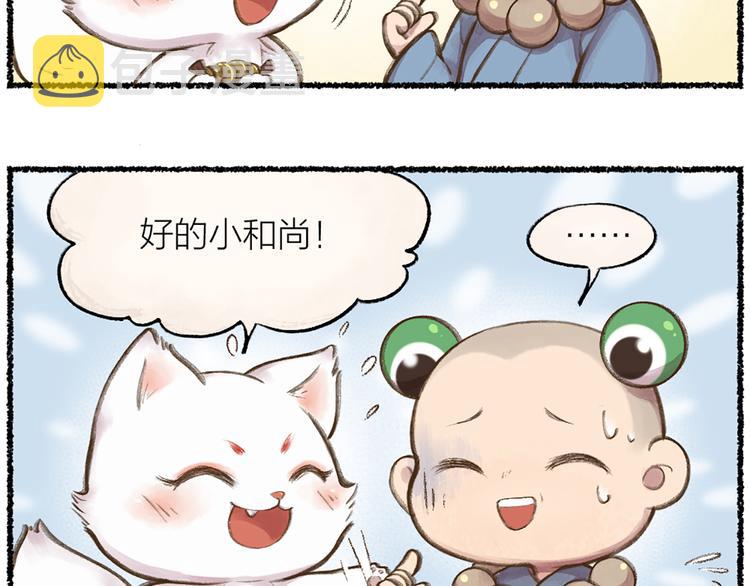 第6话 奇异的妖怪书局58
