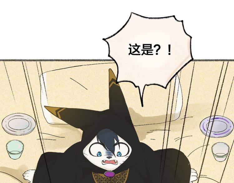 第74话 你是什么汪？38