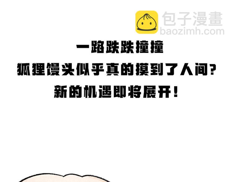 第85话 世间最甜的小呆瓜96