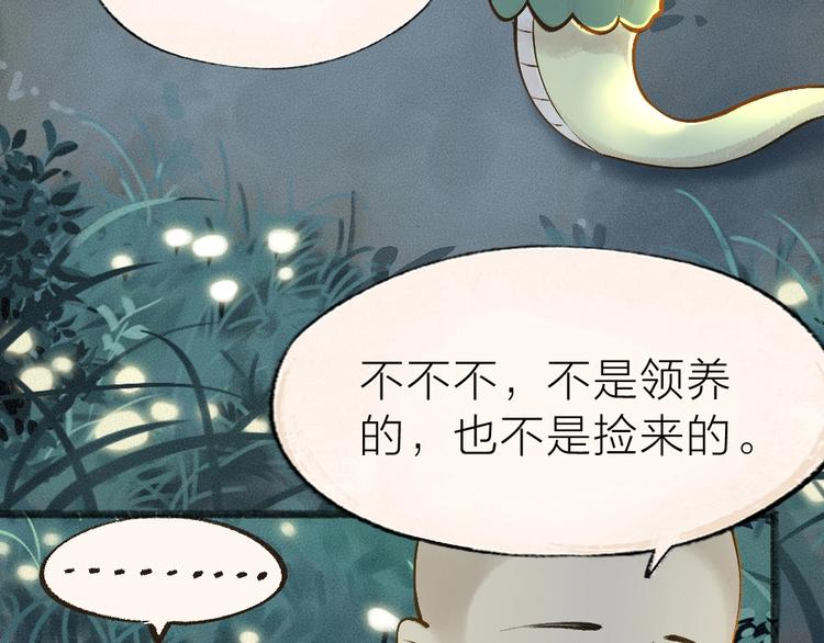 第34话 他是我的~61