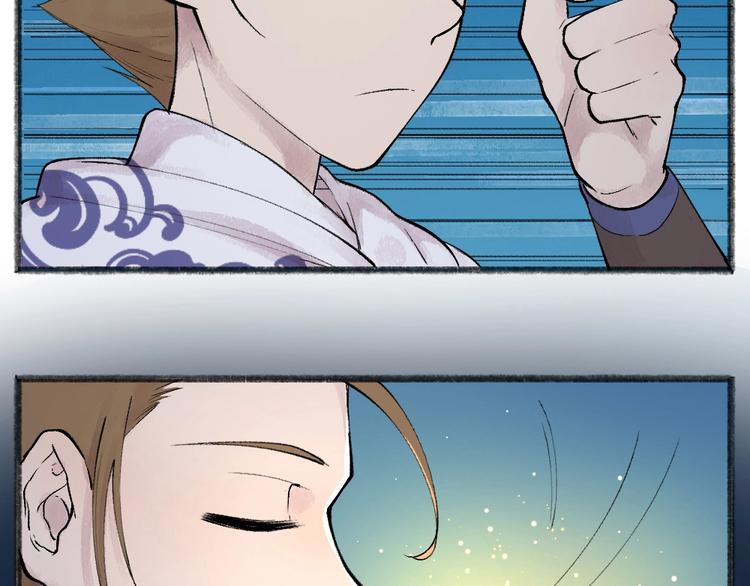 第30话 师父怎么变小了？69