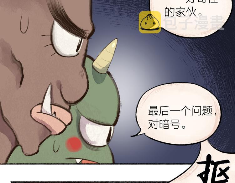 第8话 我不敢做人啦！41