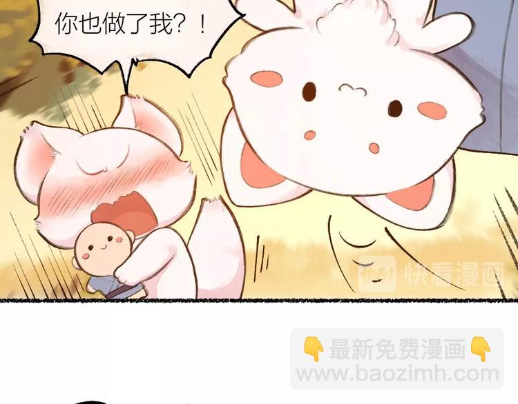 第16话 要被吃掉啦54