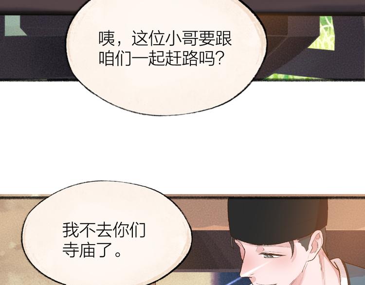 第94话 顺风车62