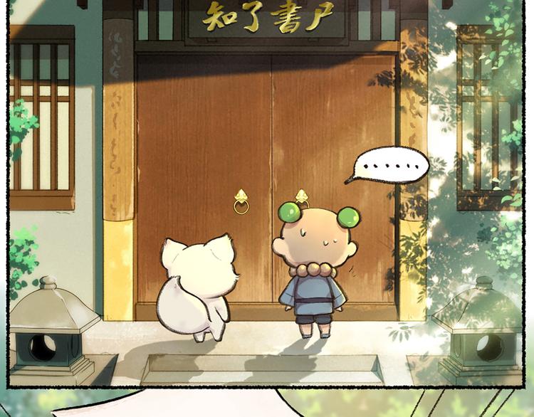 第6话 奇异的妖怪书局10