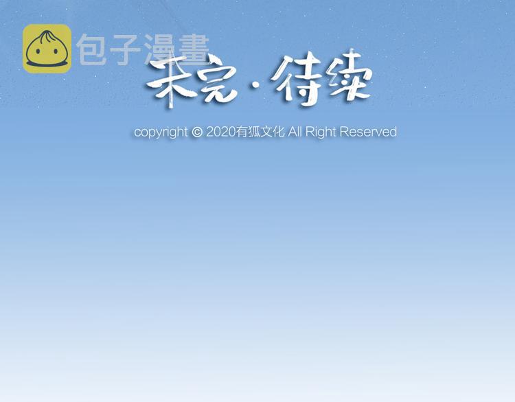 番外篇 人间代购&amp;amp;鬼压床67